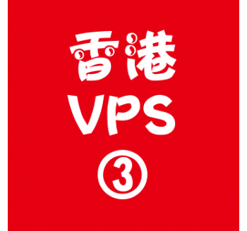 香港VPS购买4096M平台,保定搜索引擎优化