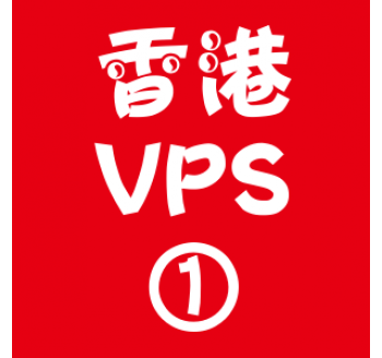 香港VPS选购1024M折扣,赤峰搜索引擎优化