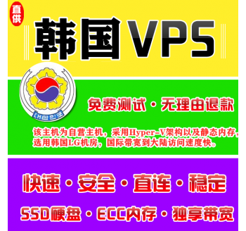 韩国VPS配置2048M申请，南昌搜索引擎优化